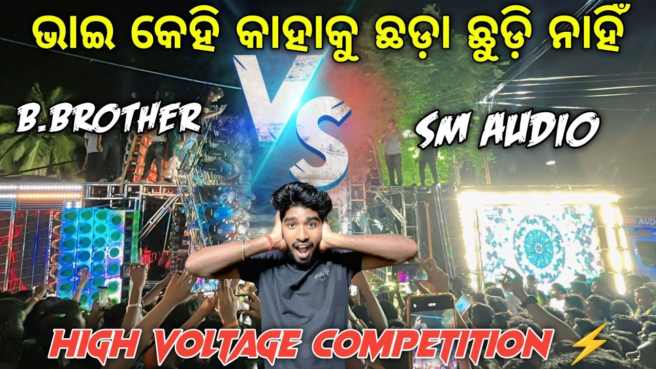 DJ SM AUDIO VS DJ B.BROTHAER HIGH VOLTAGE COMPETITION || TECHINICAL SHIBA YT ||
