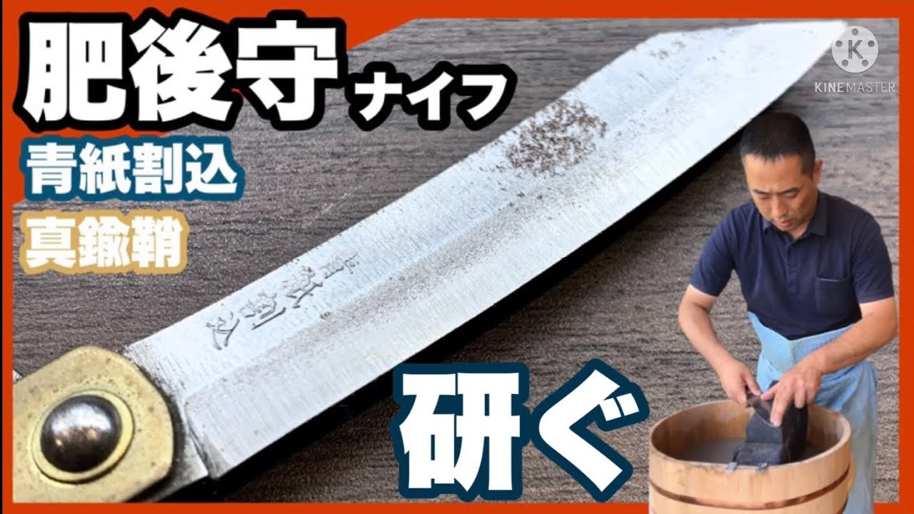 ４０歳以上の方には懐かしい〜！肥後守ナイフを研いだ！