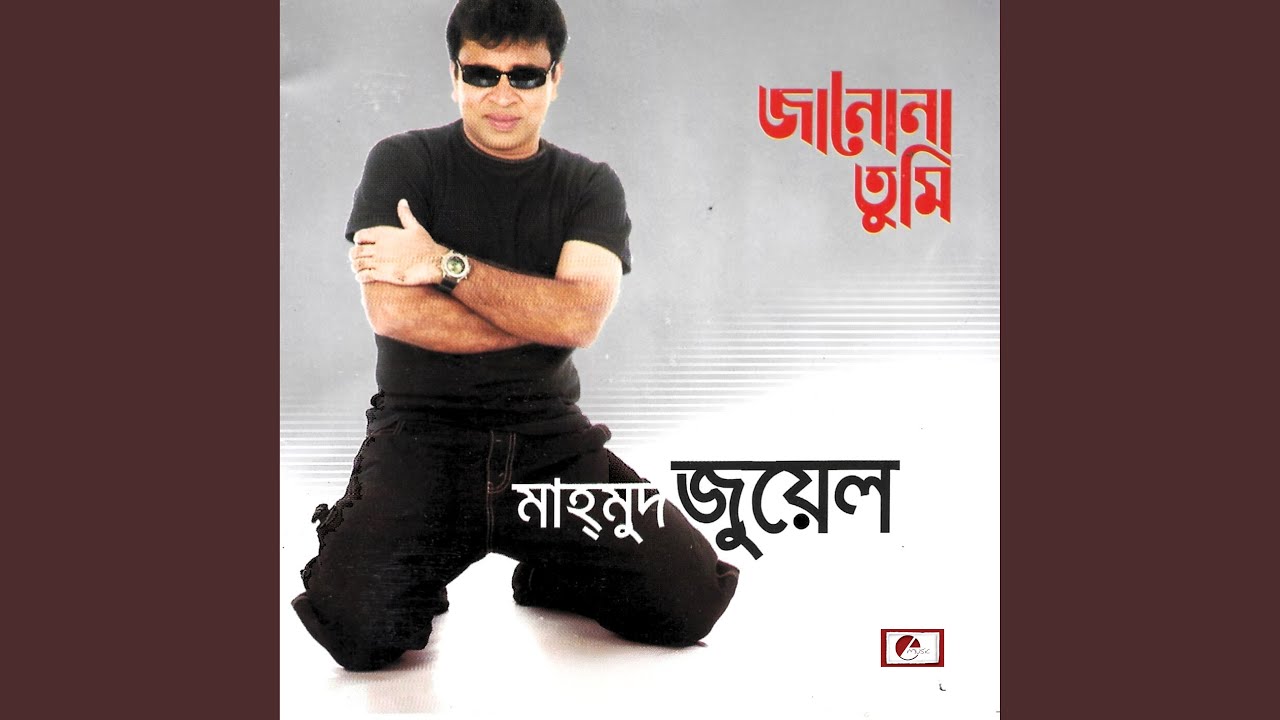 Kata Ghaye Chitaili Nun
