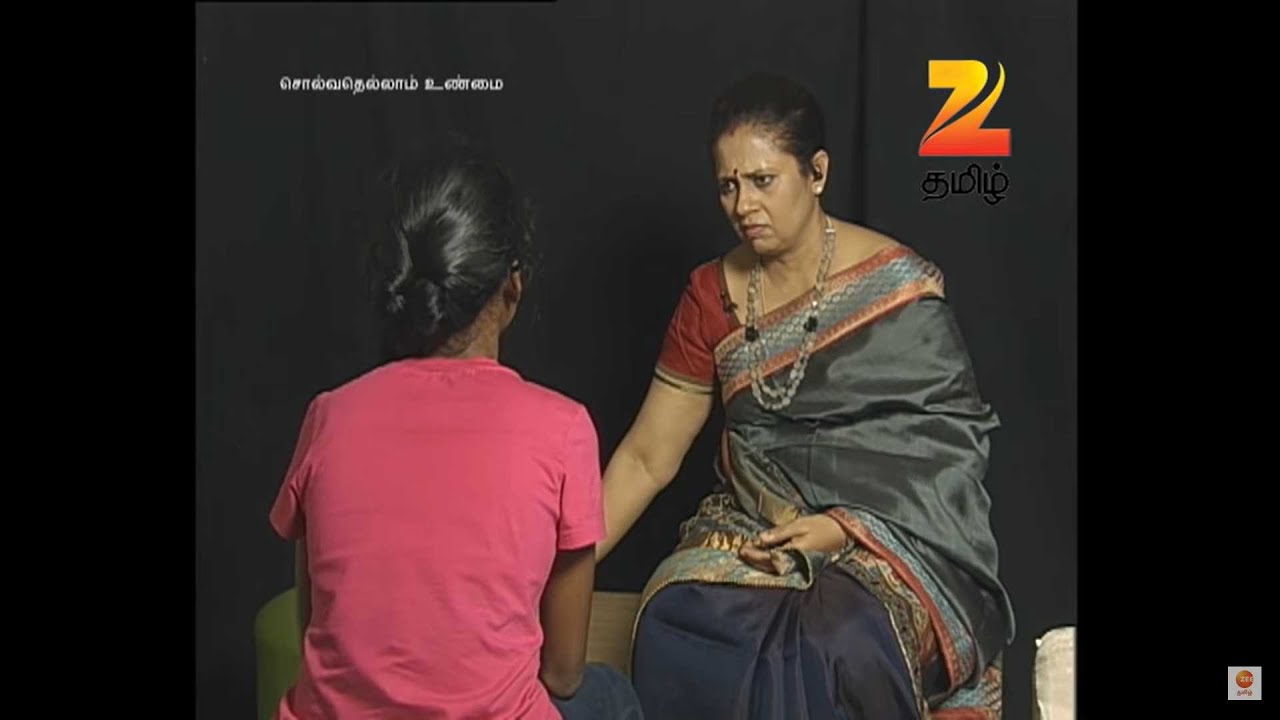சொல்வதெல்லாம் உண்மை சீசன் 2 - ரியாலிட்டி டாக் ஷோ - அத்தியாயம் 192 - ஜீ தமிழ்