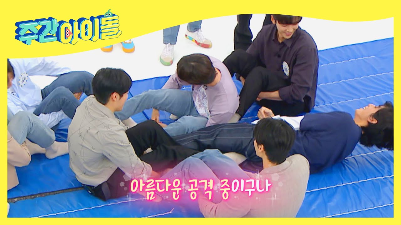 (ENG) [Weekly Idol] 발바닥 게임 아니고 발로 찌르기 게임 ☞(!!!) l EP.520