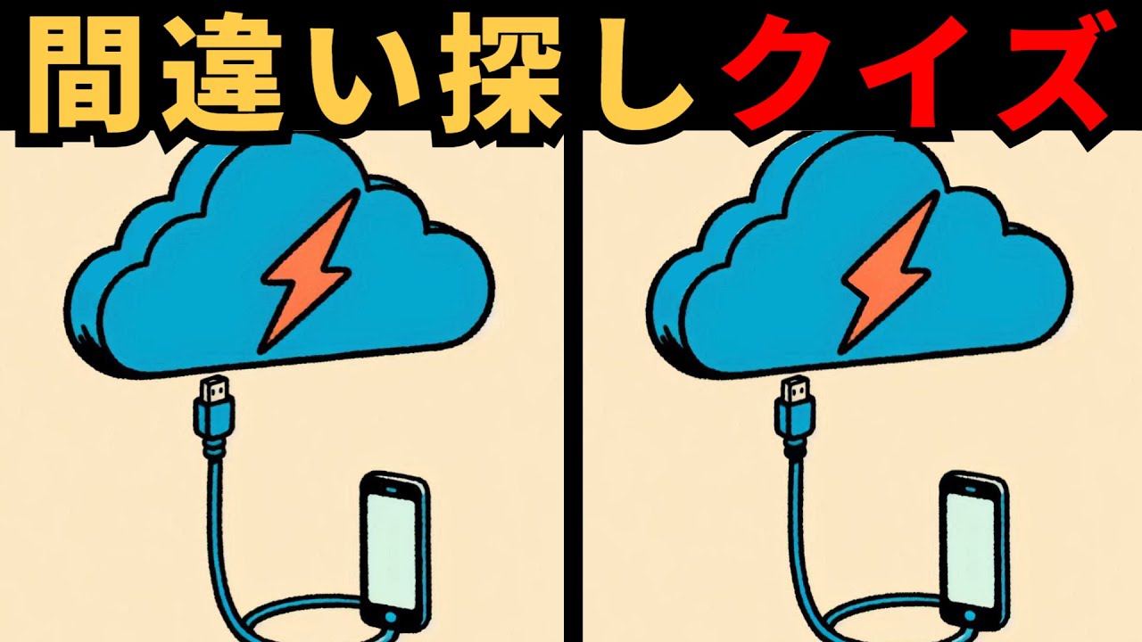 【間違い探し】楽しく脳トレ！イラストクイズ！