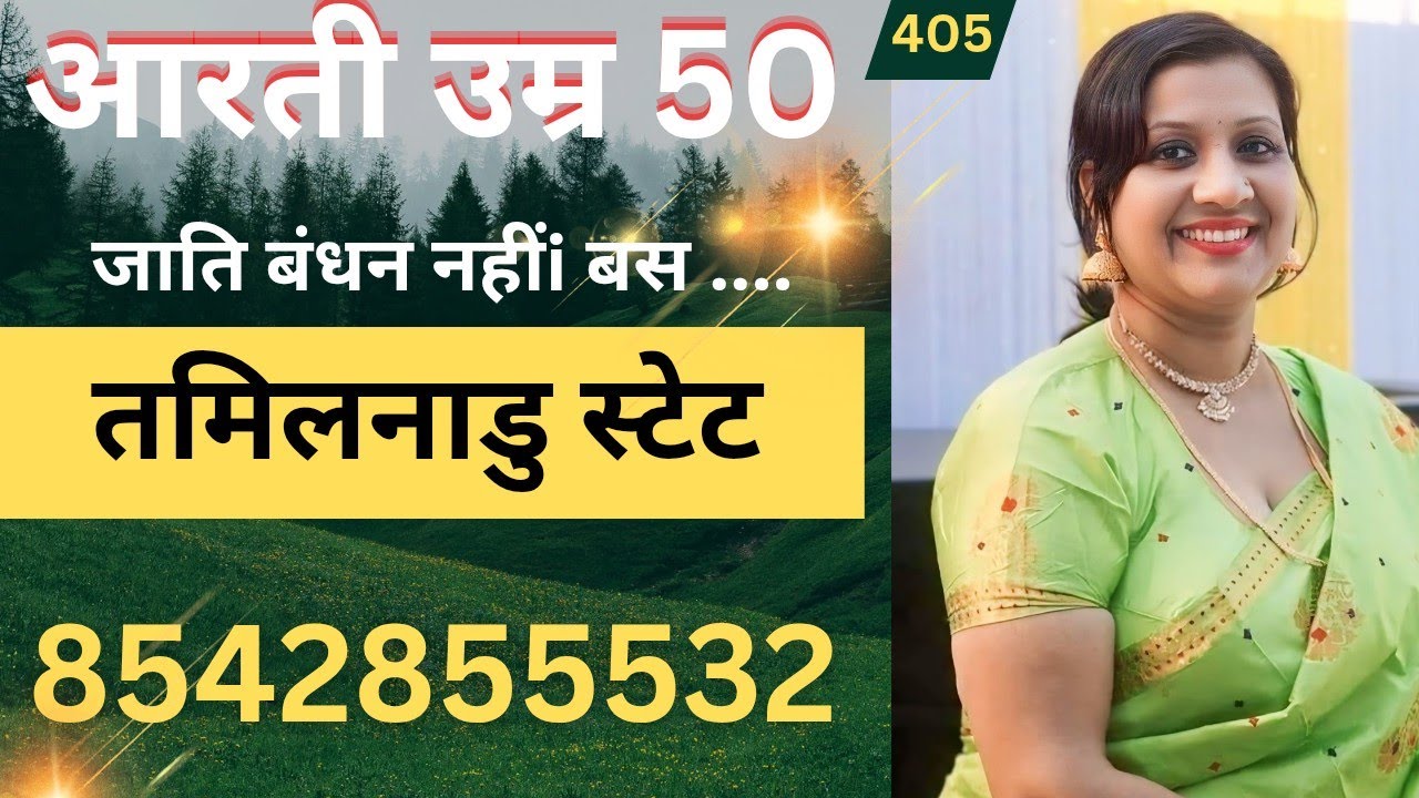पहली बार इस स्टेट से रिश्ता || आरती मैंम भारत में कहीं भी शादी कर सकती हैं ||#rishtonkajunction