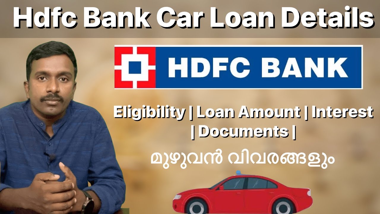 HDFC Bank Car Loan Details | Malayalam  |
