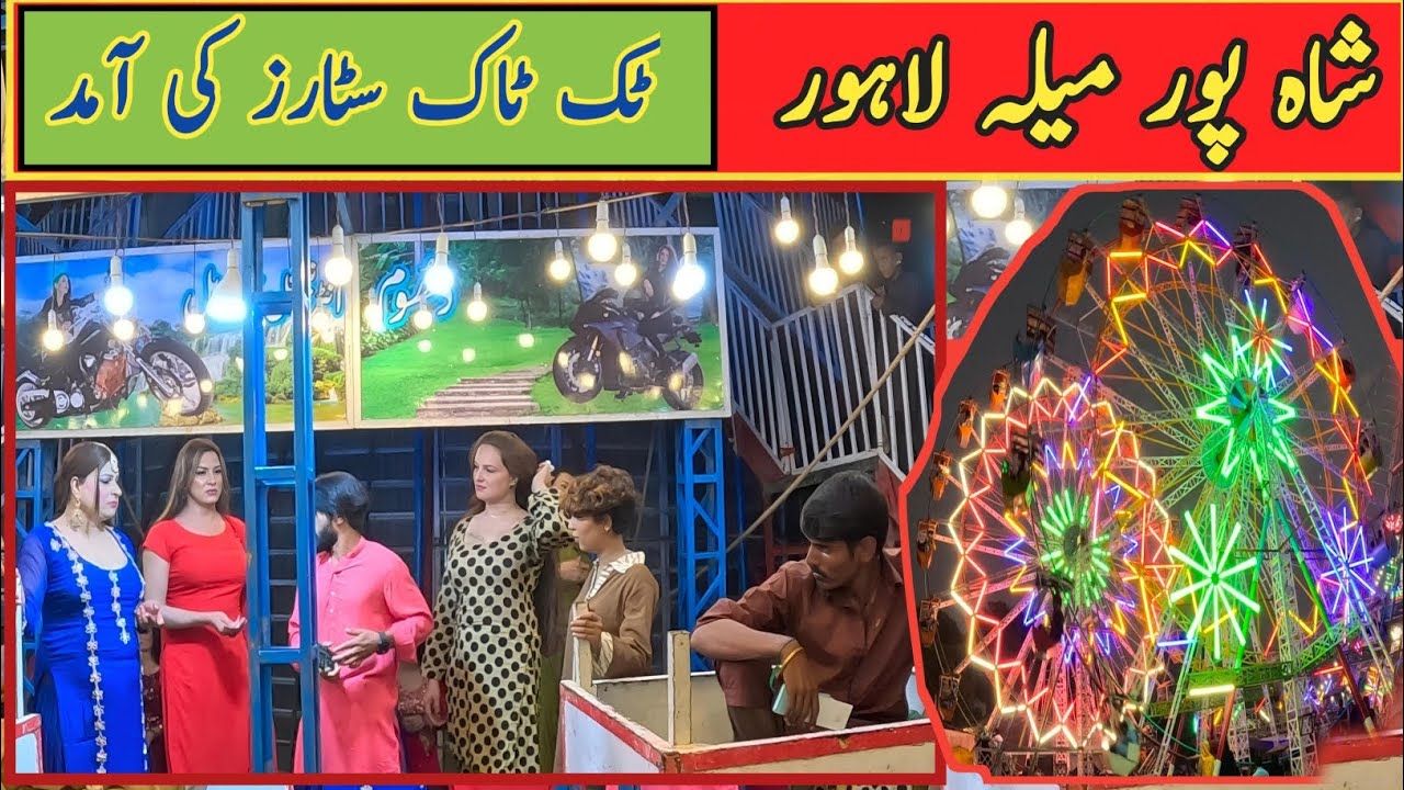 This Is Lahore | Mela Shahpur | Mela Dance |  #roamingsoul1 #bigdawg #discoverpakistan #roamingsoul1