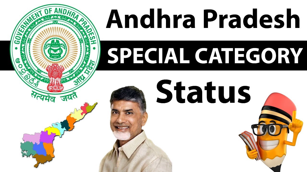 Andhra Pradesh Special Category Status Demand - Is the demand justifiable? Current Affairs 2018