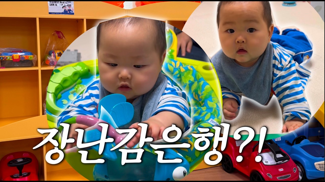 [VLOG] 장난감은행 다녀온 날 ㅣ 과연 이준이의 반응은?