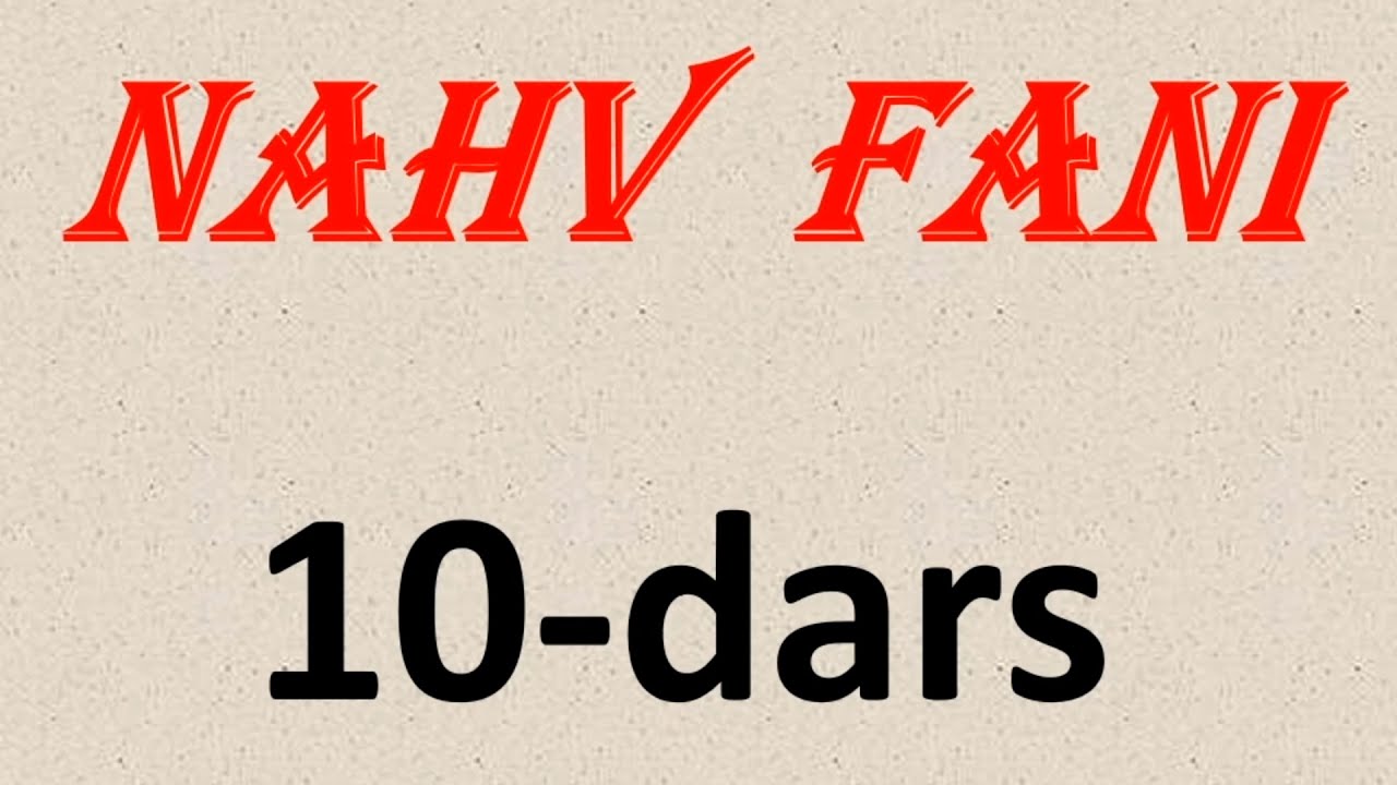 Наҳв 10