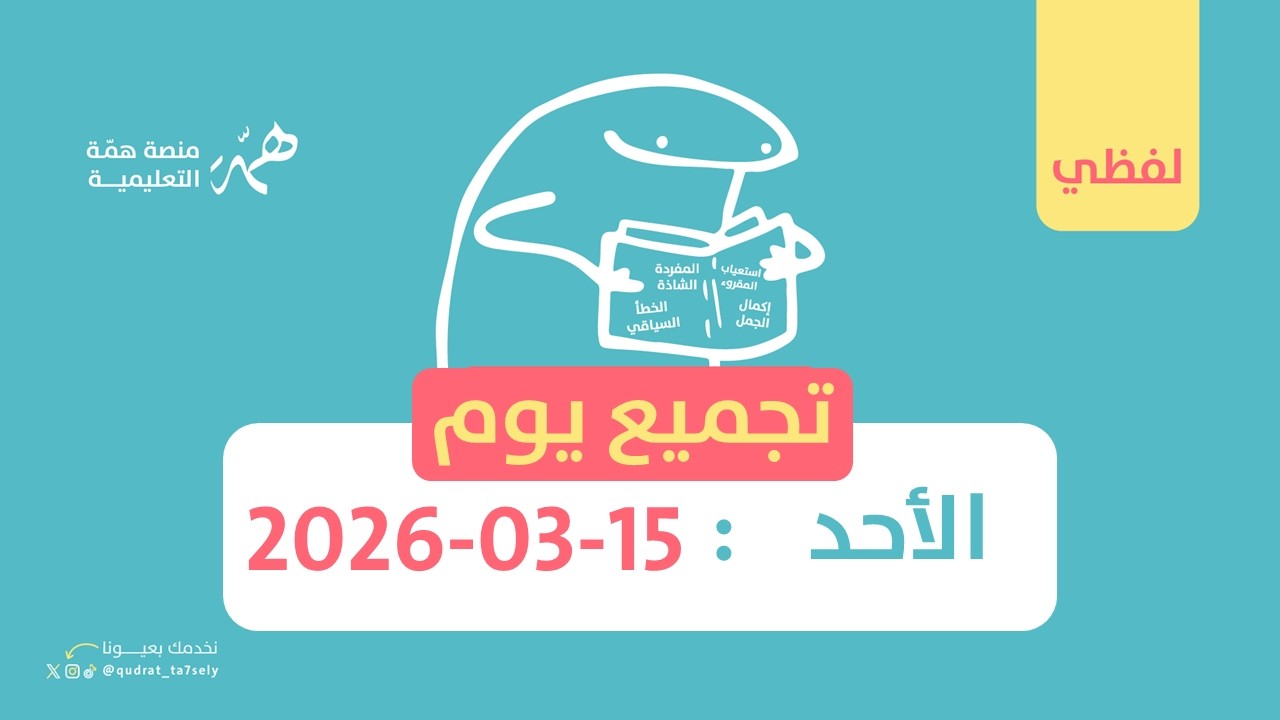 نماذج جديدة من قدرات لفظي 2025