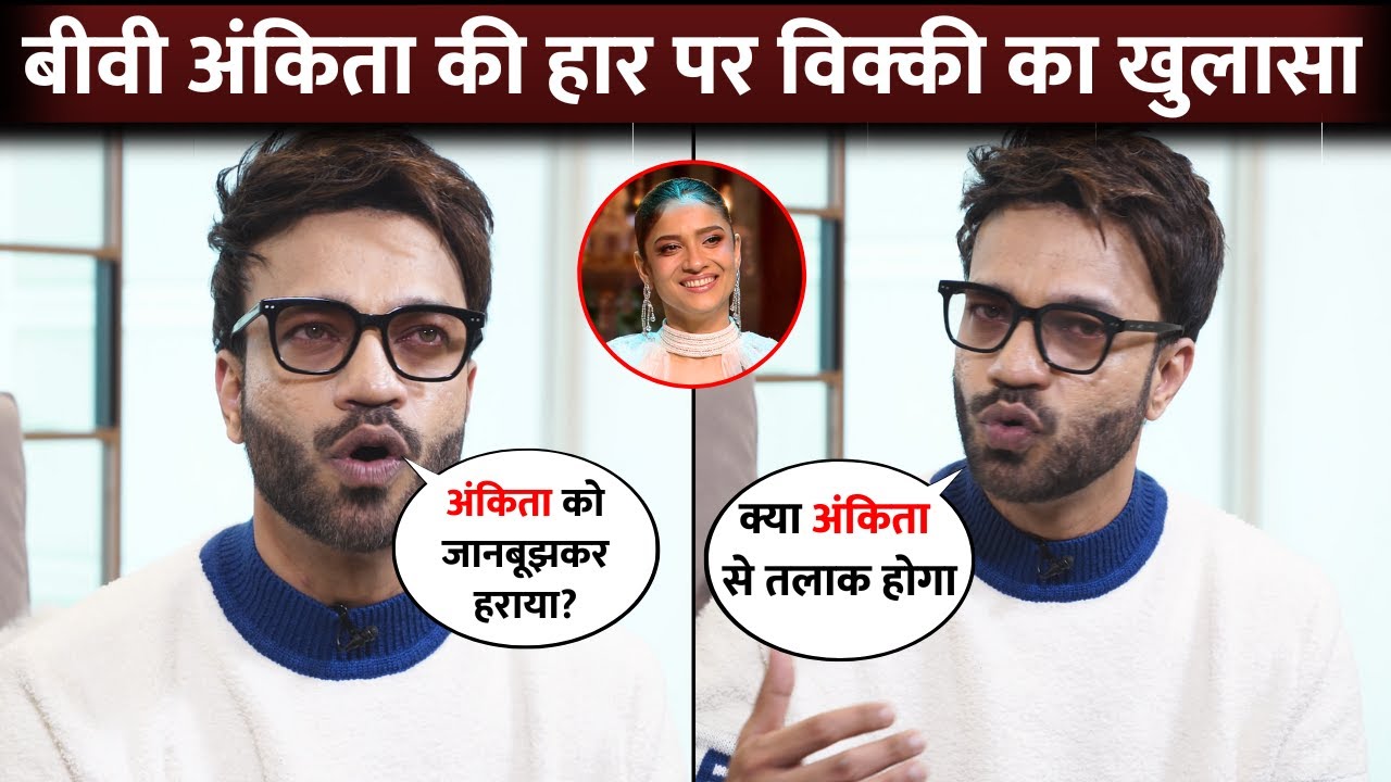 Vicky Jain FIRST EXCLUSIVE Interview After Bigg Boss 17, Speak On Ankita Lokhende, Munawar etc.
