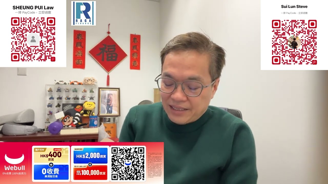 Raga Finance 今日FB live 20260220 - 第一節：初四返工最開心