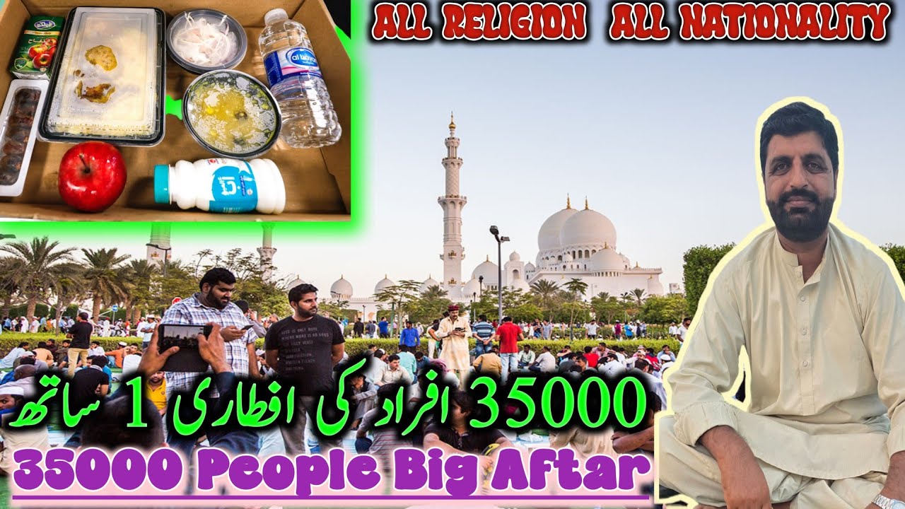 Sheikh Zayed Grand Mosque  Vlog Abu Dhabi / 35000 People Iftar / Ramzan 2025