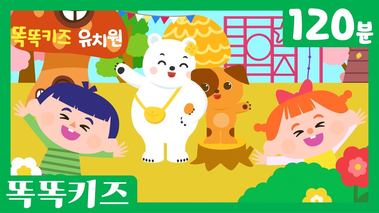 🥰인기동요연속듣기🧡 인기동요 모음 | 120분 연속재생 | 신나는동요| 똑똑키즈 | 유치원동요 | 어린이동요ㅣEducational Songs for Children