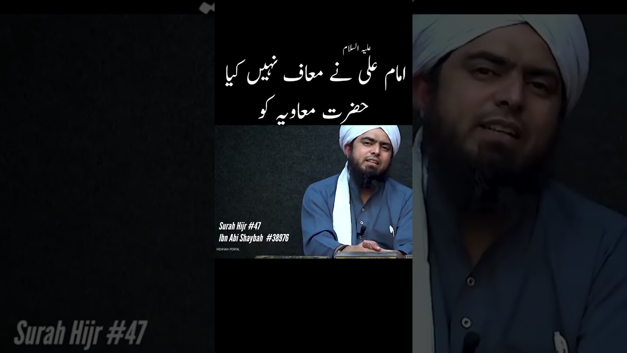 Reply to Dr. ISRAR on Hazrat Muaviya || Engineer Muhammad Ali Mirza #therealislam