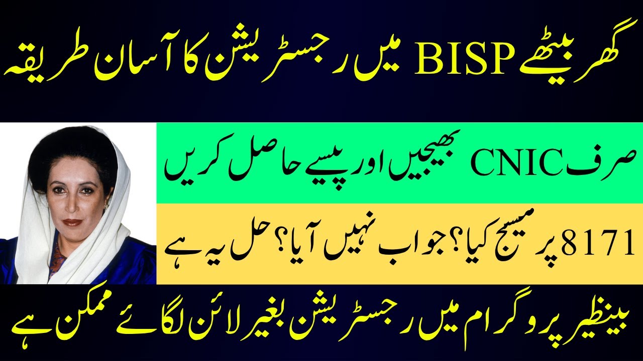 How to Apply for BISP 8171 Online &ndash; Complete Step by Step Guide 2025