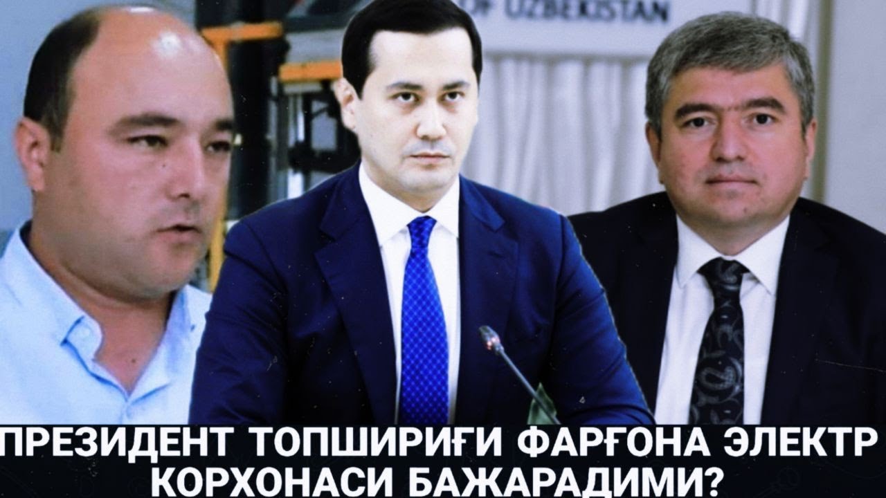 ЭЛЕКТР ЭНЕРГИЯ ТАРМОҚЛАРИГА МУРОЖААТ ҚИЛИБ ЕЧИМ ТОПА ОЛМАЁТГАН ФУҚАРОЛАРНИ КИМ ТИНГЛАЙД?