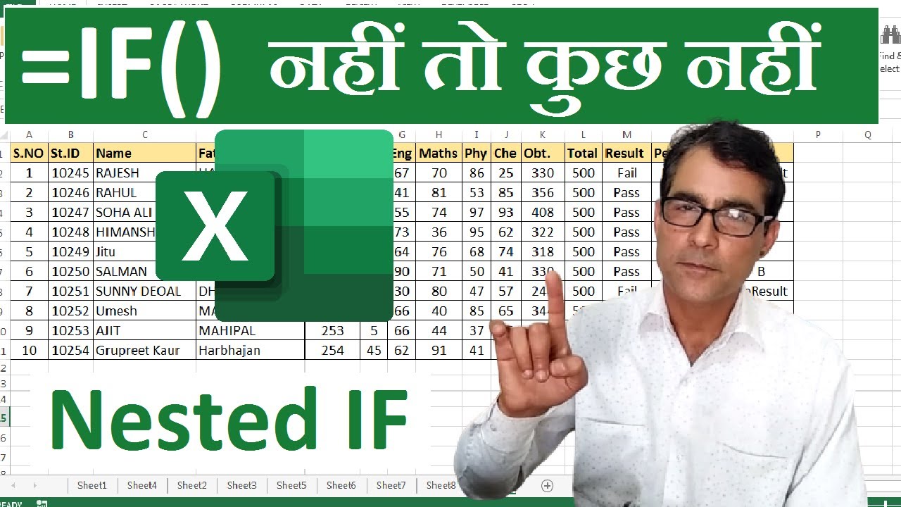 Excel मे IF नहीं तो कुछ नहीं | IF formula in ms excel | Full explain IF formula with nested if