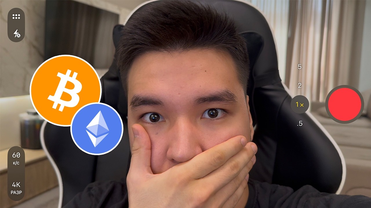 🚨 BTC & ETH: СРОЧНО ЛОНГУЙ БИТКОИН!!!!!!!!