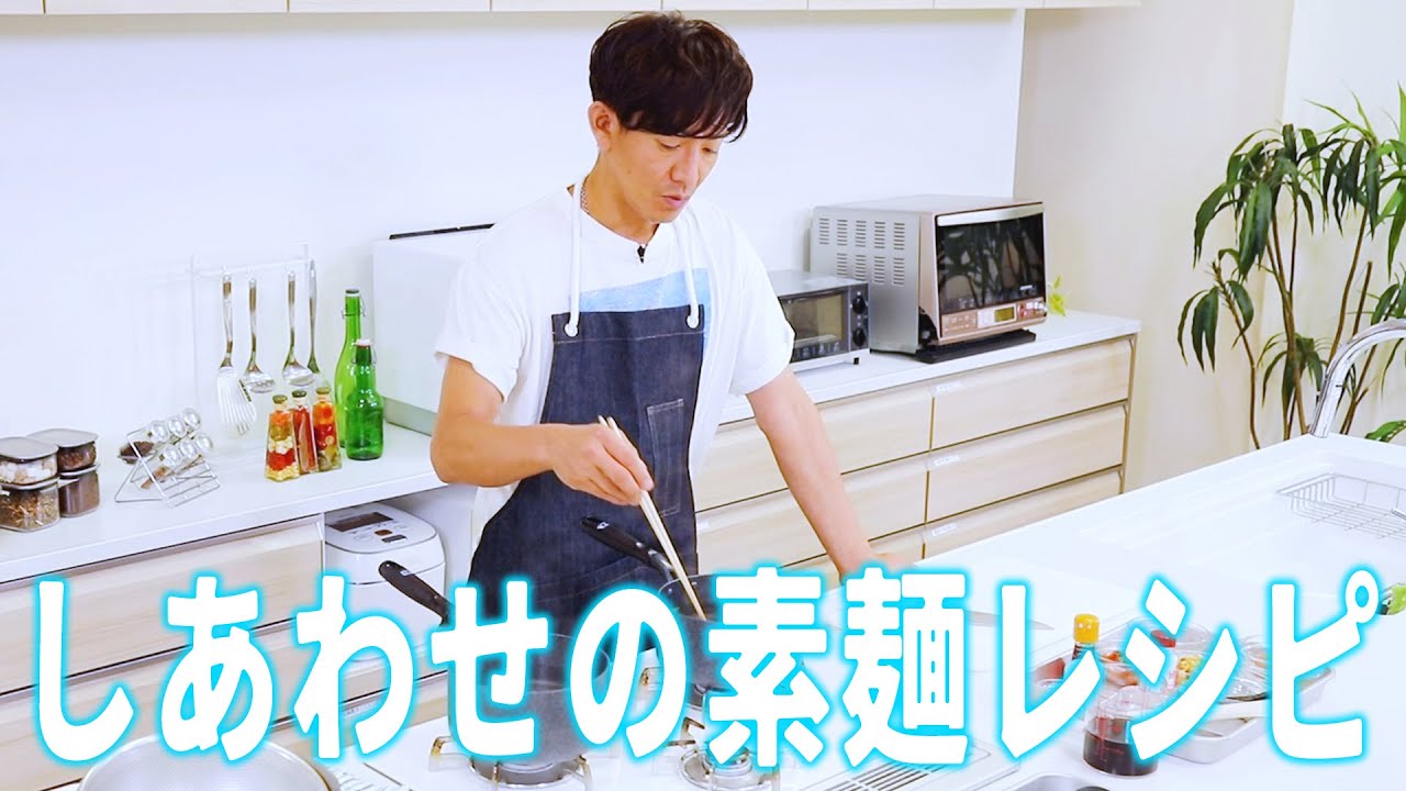 【過去回】実食！調理！実食！？夏に木村拓哉おすすめ「素麺」レシピはいかが？