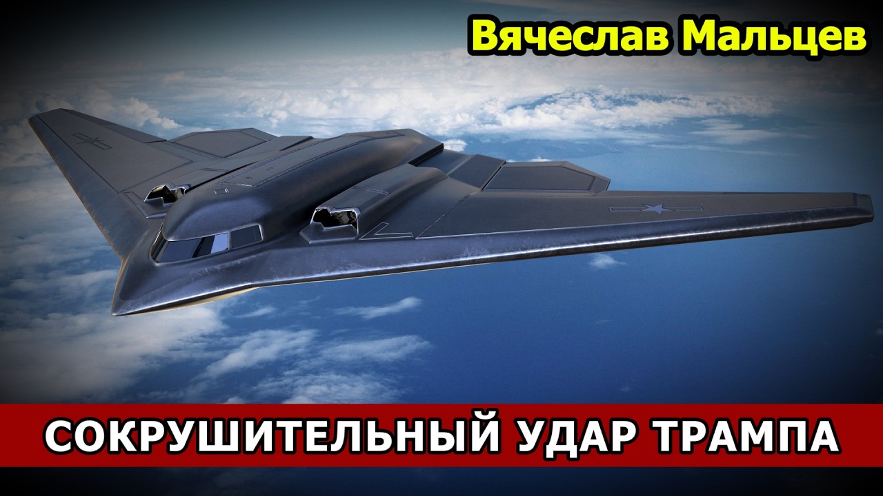 СОКРУШИТЕЛЬНЫЙ УДАР
