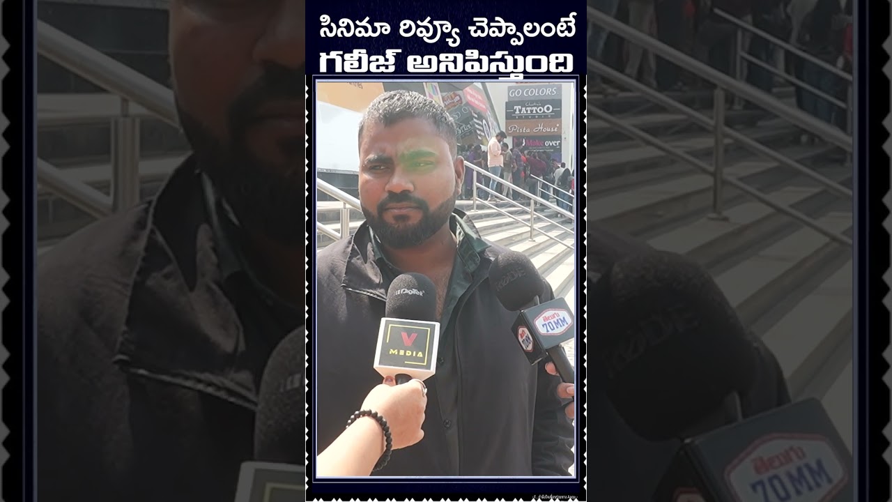రివ్యూ చెప్పాలంటే గలీజ్ అనిపిస్తుంది🤣 FUNKY Movie Public Talk🔥 Viswa | Anudeep | StraightPoint