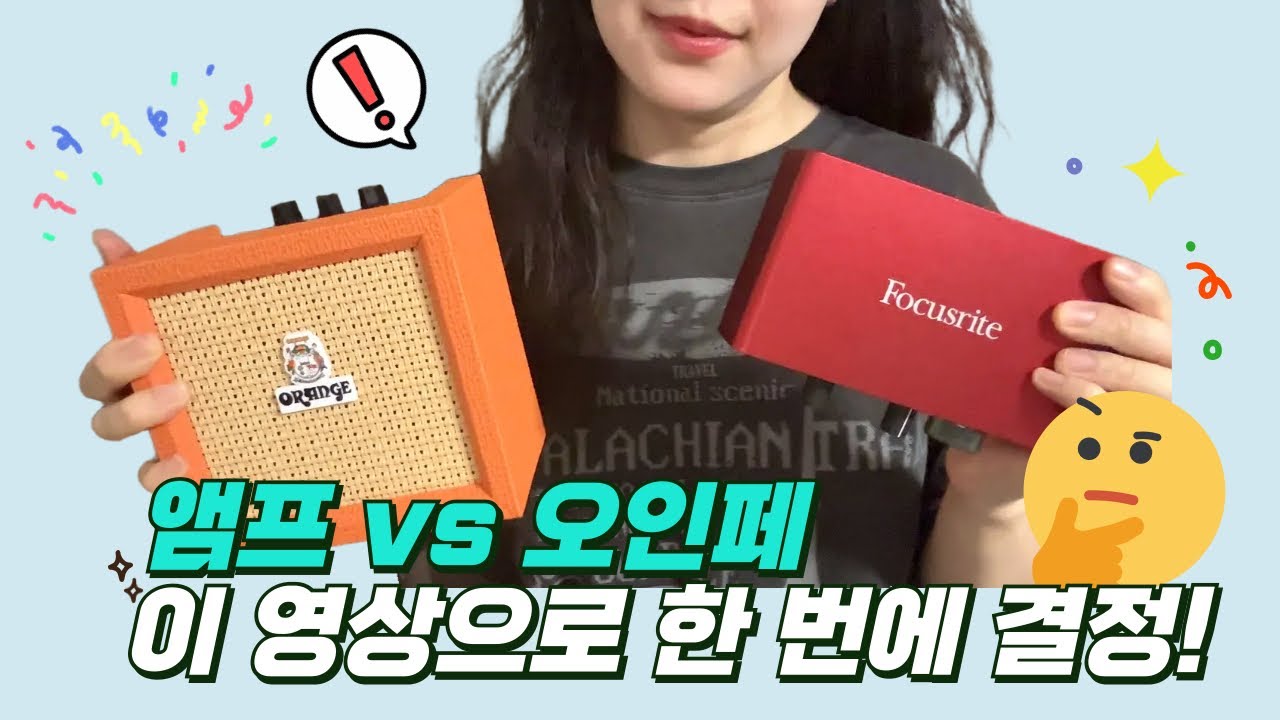 오인페 사시려구요? 오인페 사용법부터 개러지밴드 활용까지 한 번에 정리해드립니다! 일렉기타 초보에게도 홈레코딩의 날이 온다!