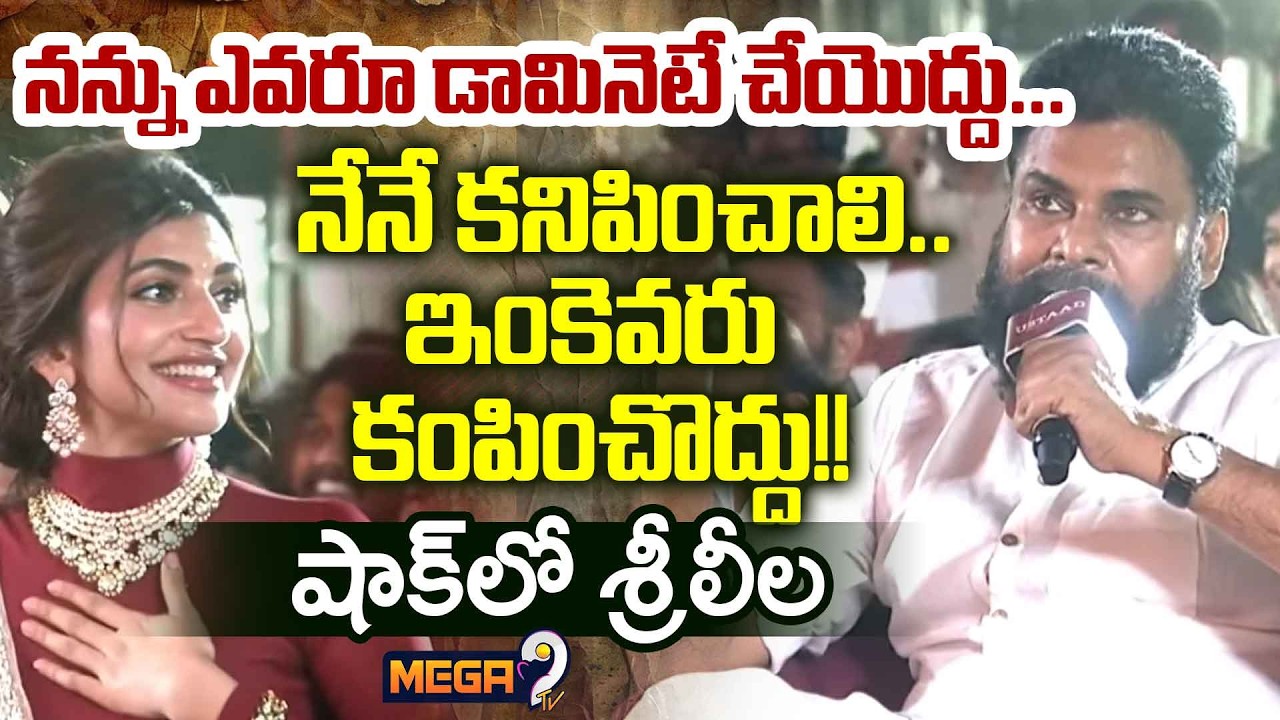 షాక్ లో శ్రీలీల | Ustaad Bhagat Singh Pre-Release Event | Pawan Kalyan | Sreeleela |Mega9tv
