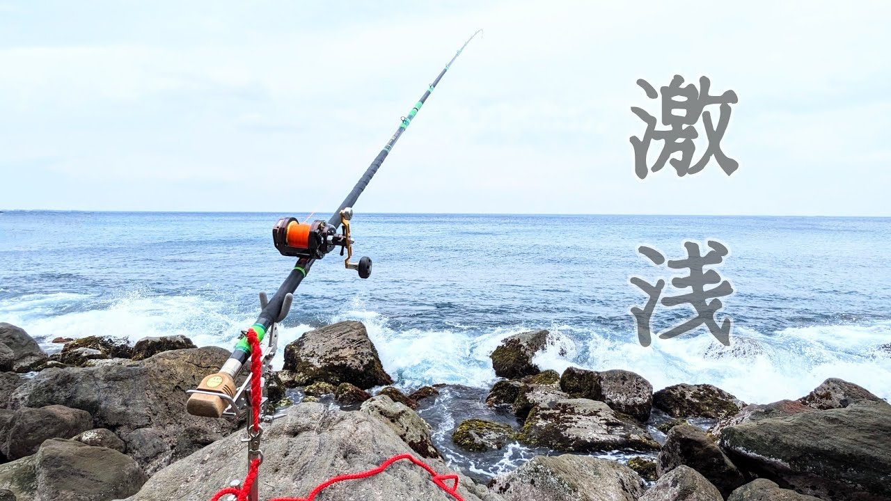 【石鯛釣り】信じられんほどの激浅ゴロタ浜で竿をブチ曲げた画期的新釣法、それは…（128）