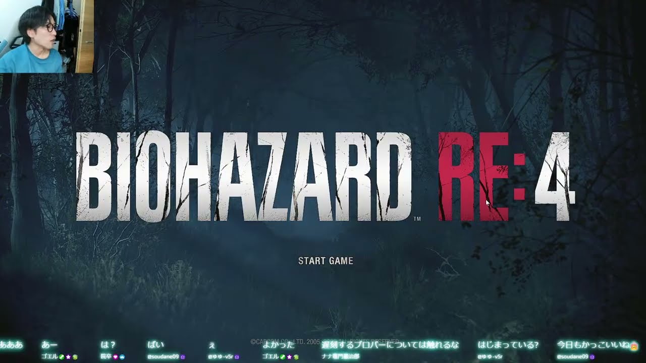 バイオRE4　城に到着したところから初見
