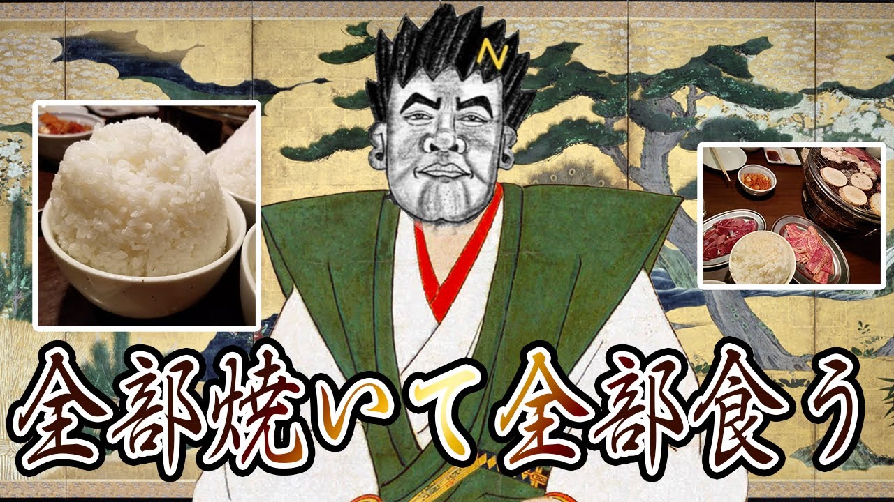 焼肉奉行中岡【幕末志士 切り抜き】