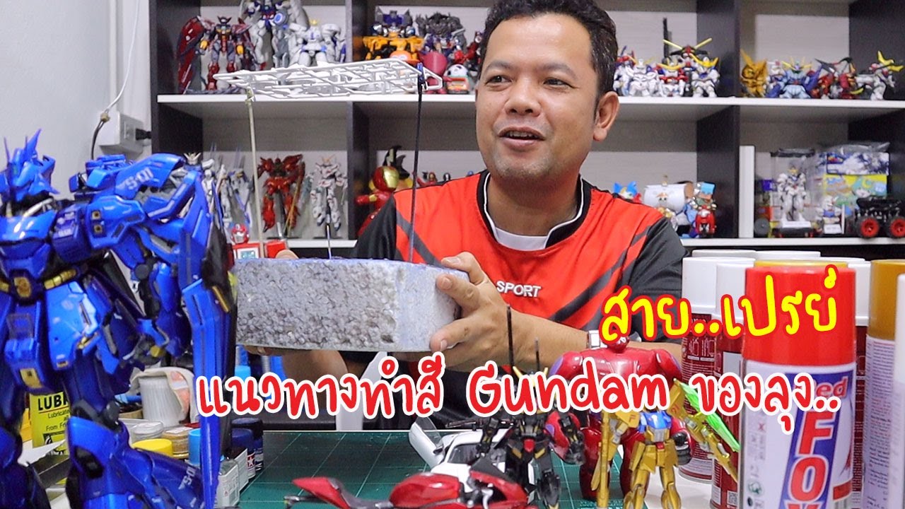 บทสรุป!! แนวทางทำสี Gundam ของผม เพื่อใครอบากลองทำสีสาย..เปรย์