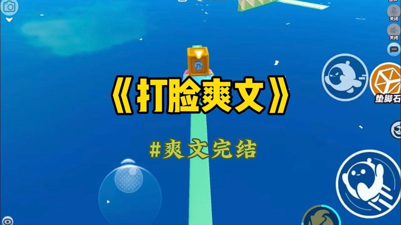 《打脸爽文》拒绝同桌表白后，他开始造我黄谣。看见咱们班学委那身材没，曲线又变深了，啧啧。你们懂什么，越是这种长相清纯的私底下玩儿得越花！#小說 
