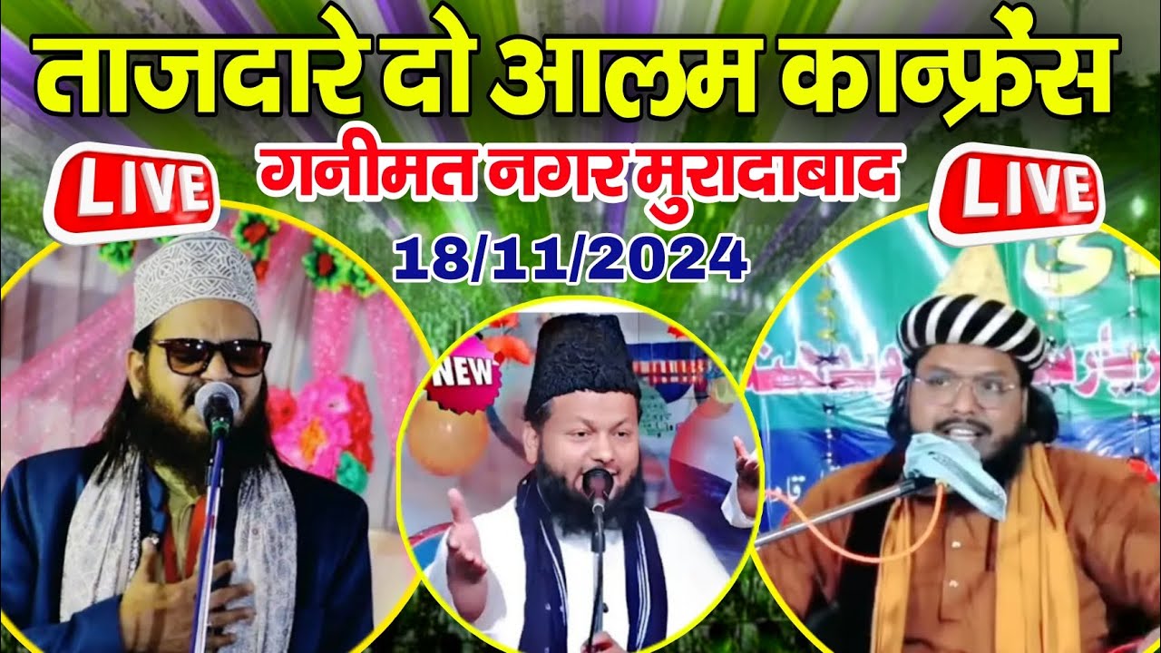 🔴Live Asad Iqbal kalkattavi Mubark Hussain || गनीमत नगर मुरादाबाद | 18/11/2024