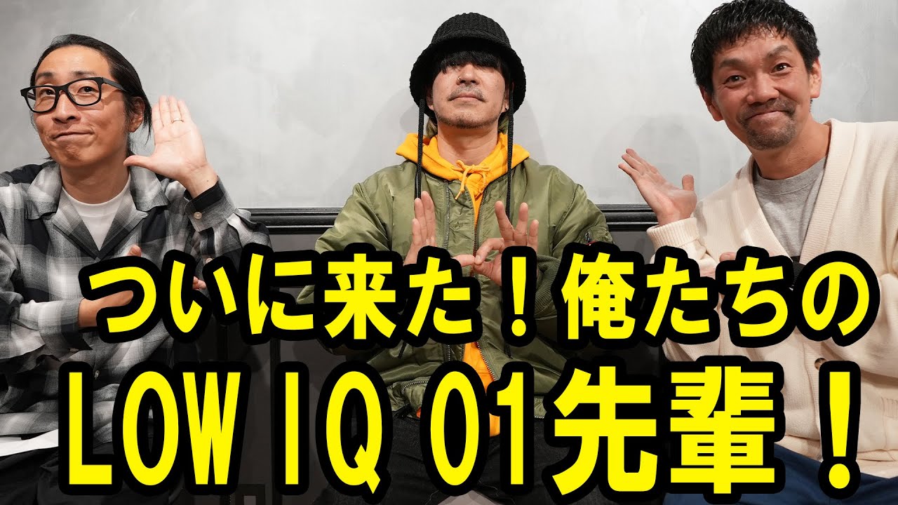 【必見！！！】あんな話も！こんな話も！憧れの０１先輩降臨！！！