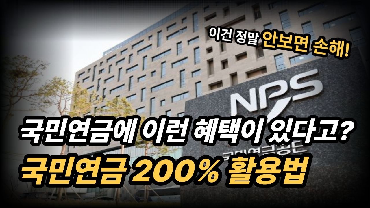 (속보)기초연금 한푼도 못받습니다 62~69년생 필수시청 2026년 확 바뀐 국민연금 기준발표!