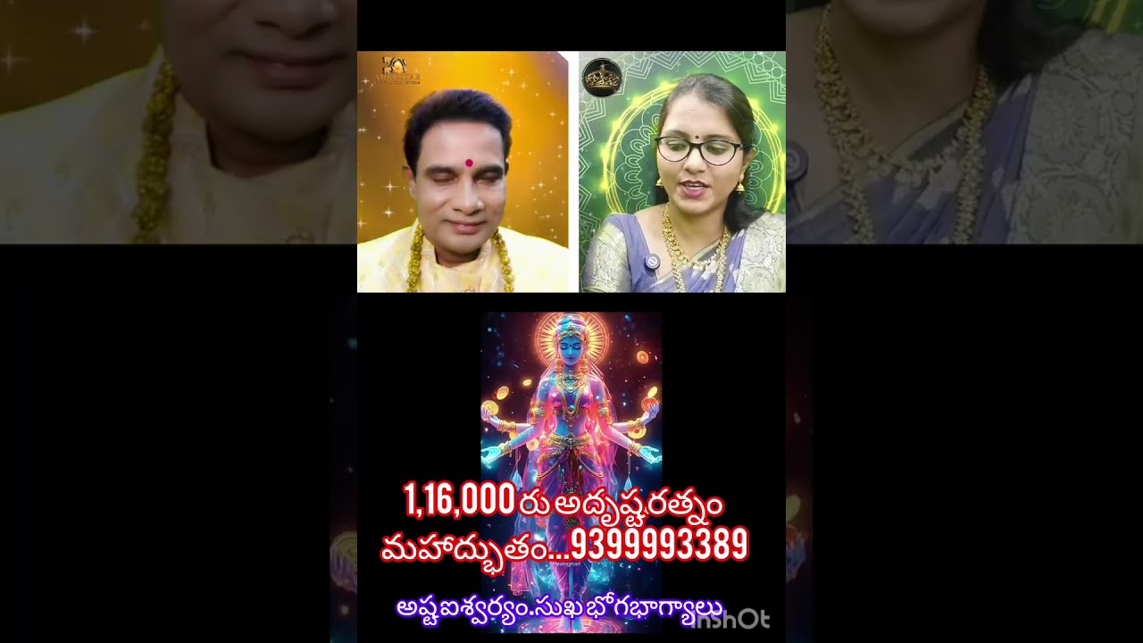 100 కోట్లు, అష్టైశ్వర్యాలు పొందే దారి 9399993389 | ADRUSTA RATNAM |