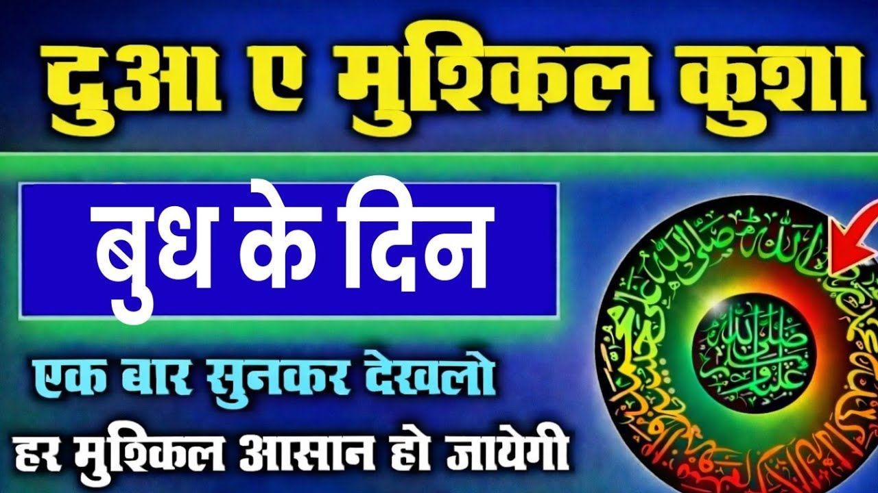 मौला अली की बताई हुई 🤫 ये दुआ सुनकर देखो | कामयाबी आपका मुकद्दर बन जाएगी | Dua E Rozi | Dua E Hajat