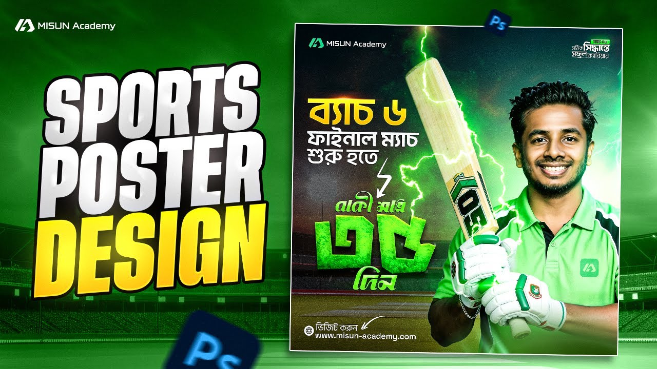 Sports Poster Design Complete Tutorial || How to make a sports poster in photoshop