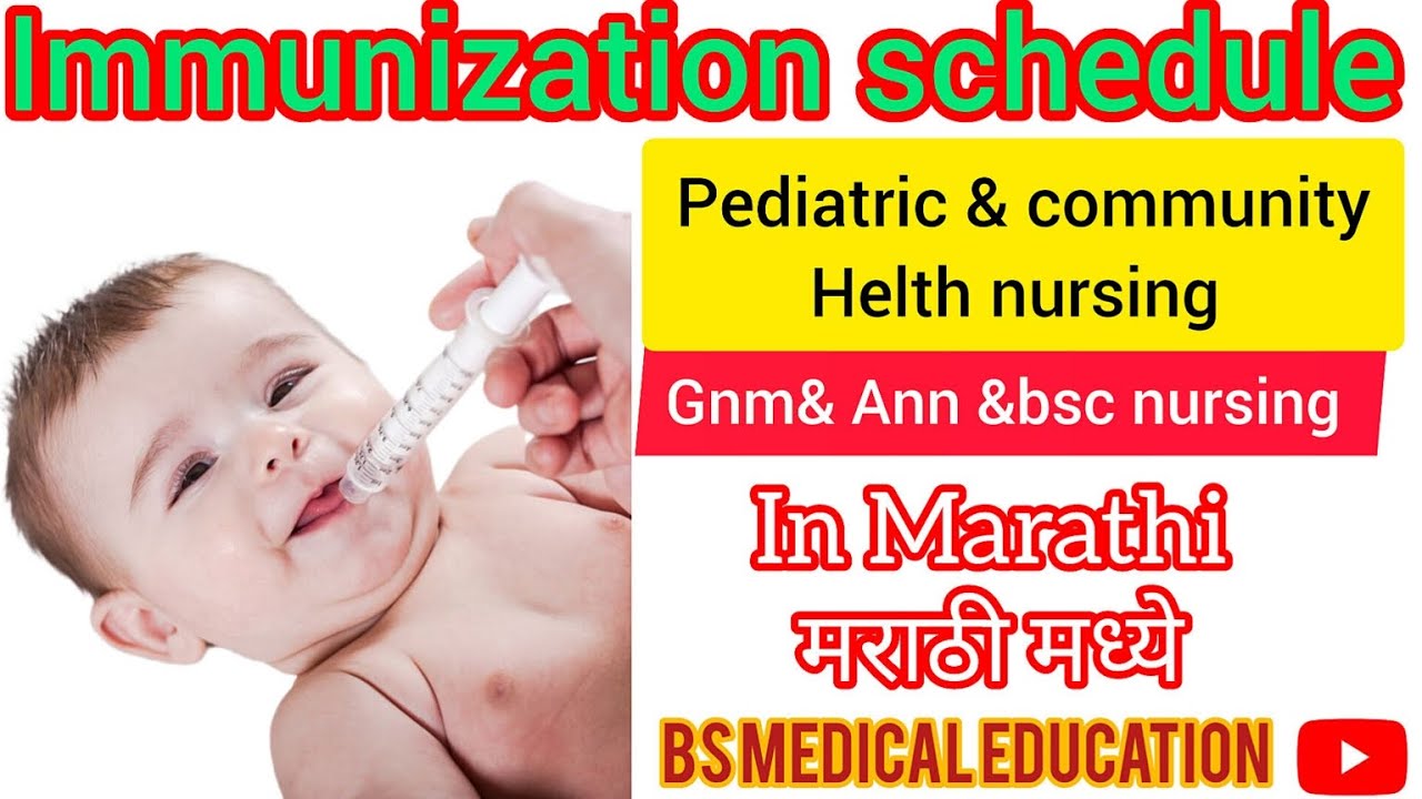 IMMUNIZATION SCHEDULE || COMMUNITY HEALTH NURSING || GNM 1ST YEAR || GNM NURSING CLASSES IN MARATHI