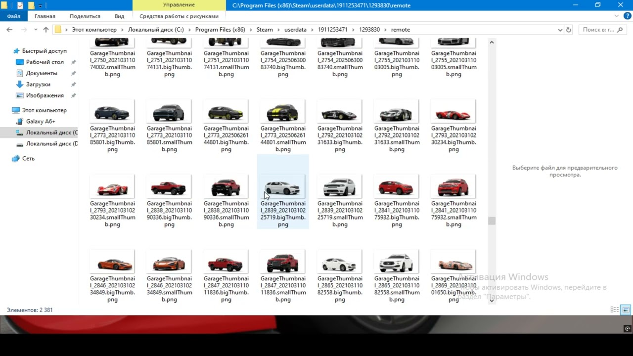 Гайд как скачать сохранение на форзу харайзон 4