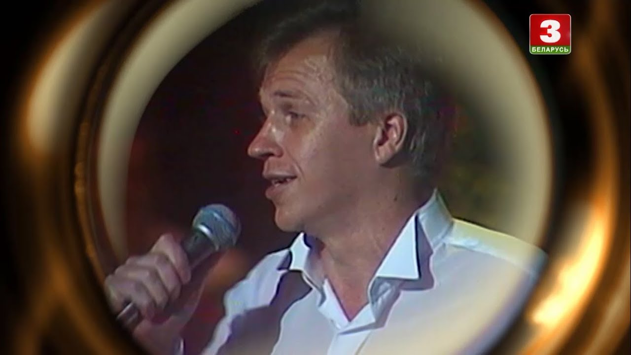 Легенды эстрады. ЯКАЎ НАВУМЕНКА