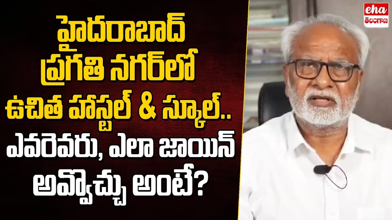 Free Hostel & School In Hyderabad | Pragati Nagar | People's Progressive Trust | Eha Telangana