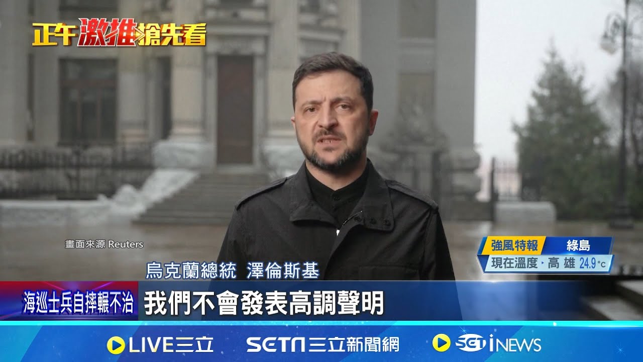 川普主導俄烏終戰計畫 要基輔