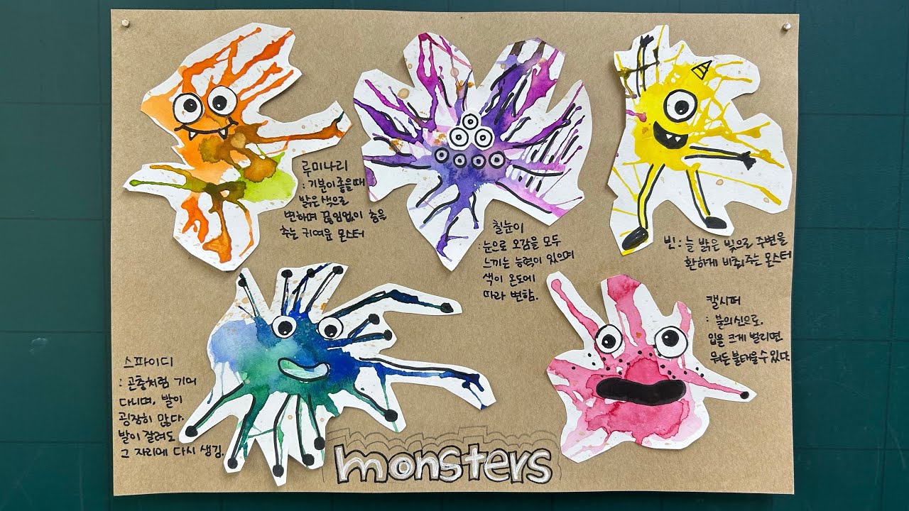 아이들이 좋아하는 몬스터 꾸미기👾