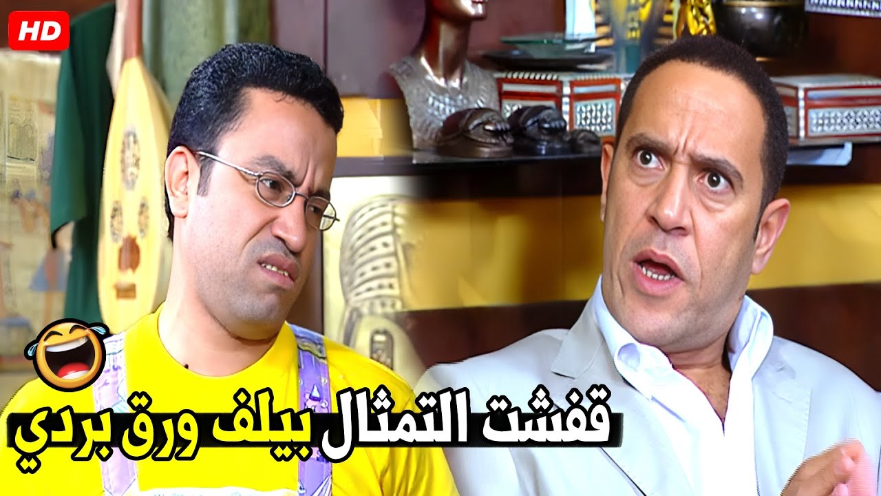 ولا ياض يا رمزي انا مش عايز غباء انا عندي مصايب اهم منك 🤣😂| هتموت ضحك من رمزي و دولا