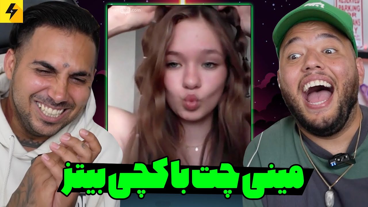 MiniChat With Catchybeatz 🔥 مینی چت با کچی بیتز در محرم با ایرانی ها