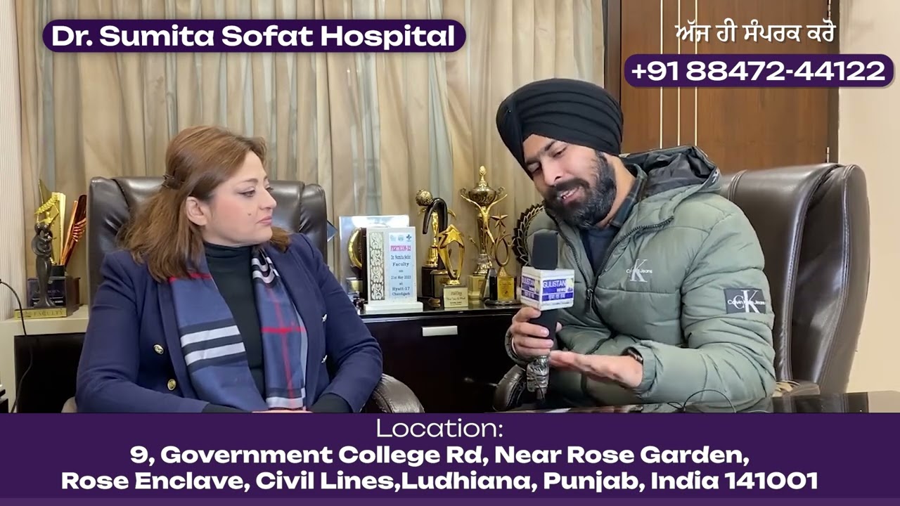 संतान सुख का सपना कैसे होगा पूरा? | Dr. Sumita Sofat on Gulistan News | Best IVF Centre in Punjab