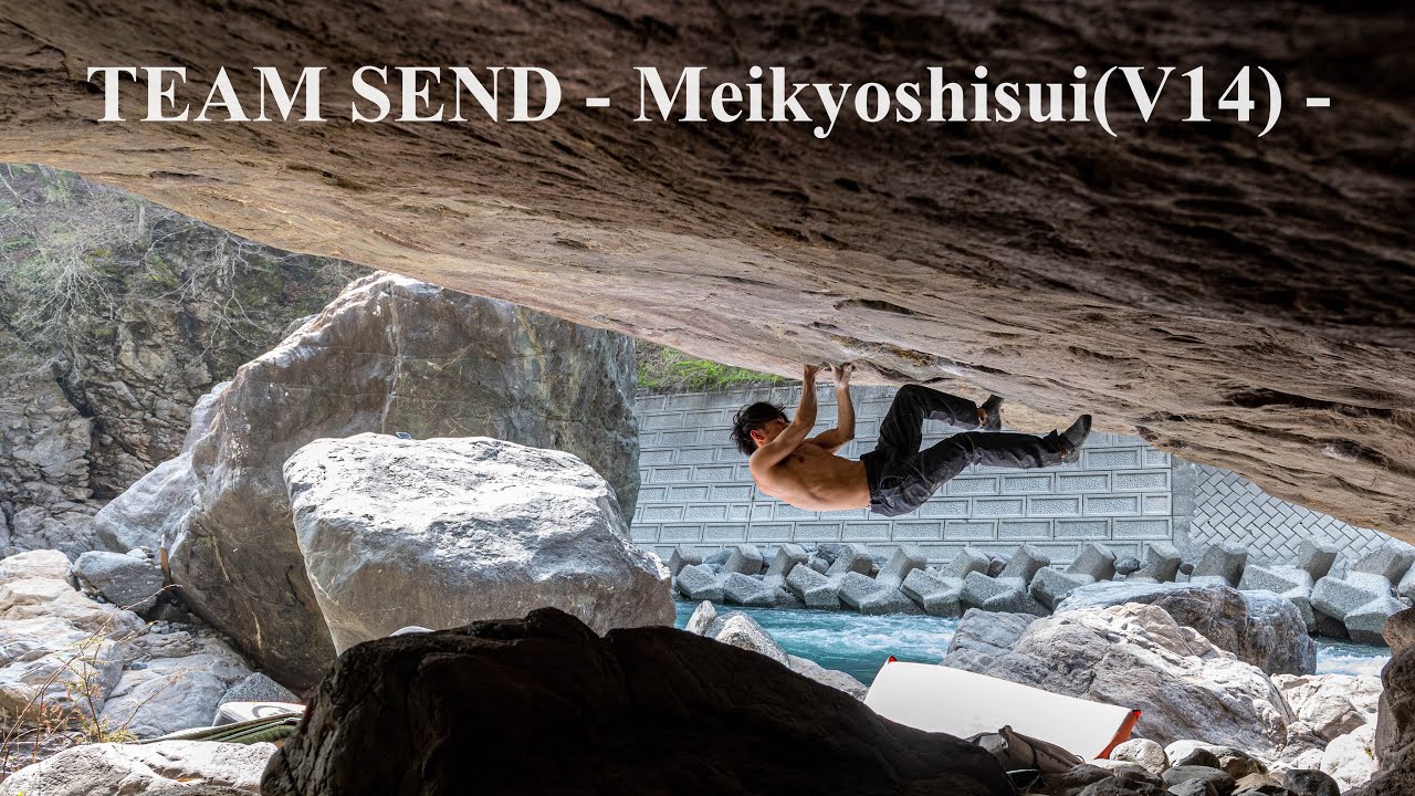 TEAM SEND - Meikyoshisui(V14)