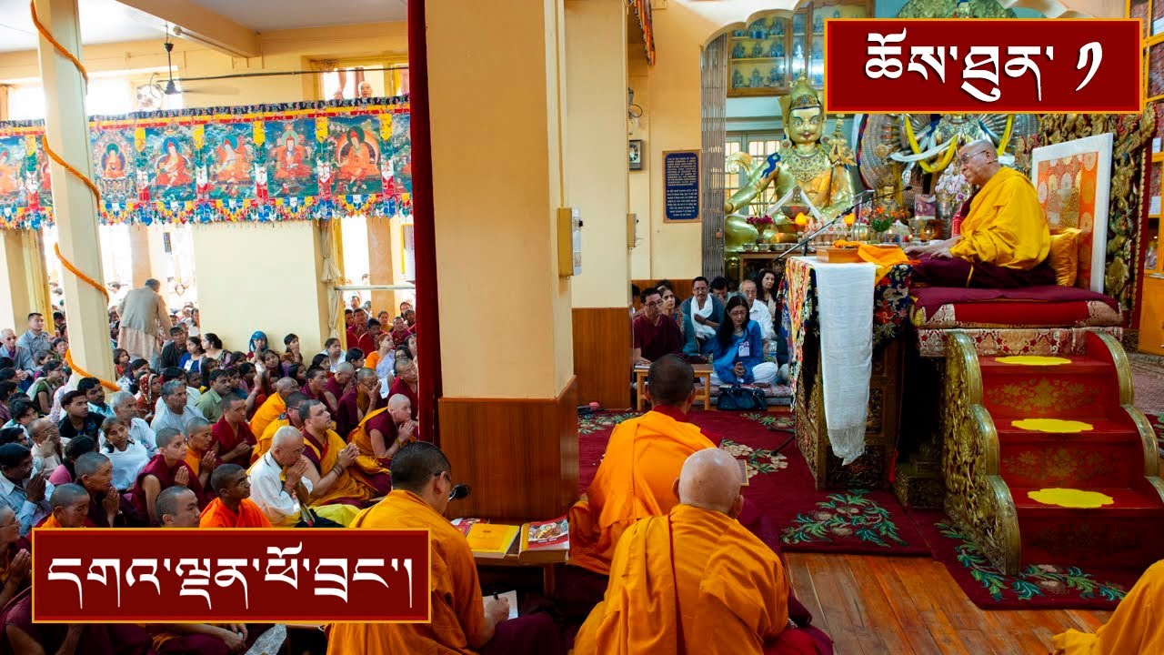 སྤྱོད་འཇུག་ཆེན་མོའི་བཀའ་ཆོས། ༼ཉིན་དང་པོའི་སྔ་དྲོ།༽