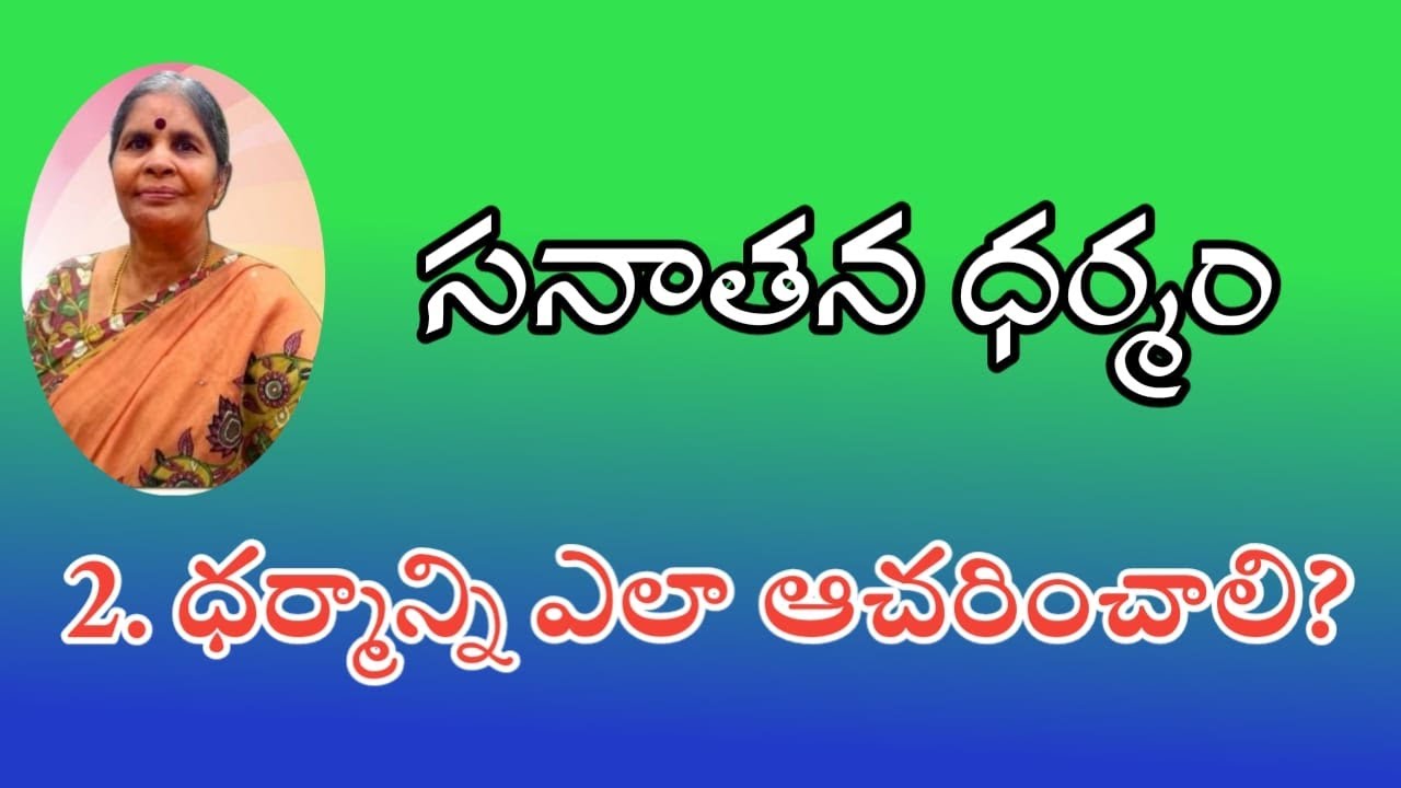 #thatavarty #tatavarthy #tatavarty #rajyalakshmi #sanathanadharmam #meditation #knowledge